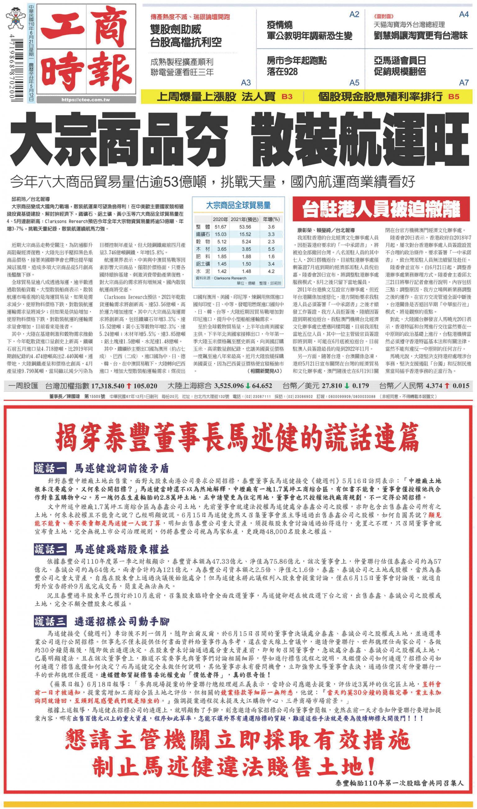 工商時報(0621 EPUB完整版)