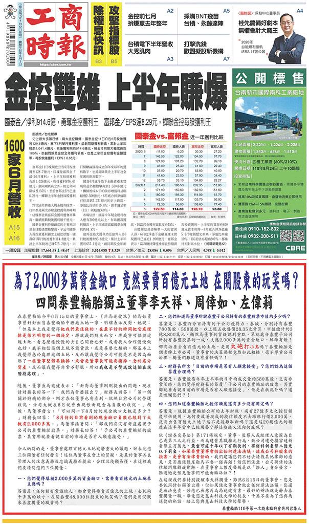 工商時報(0712 EPUB完整版)