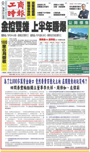 工商時報(0712 EPUB完整版)