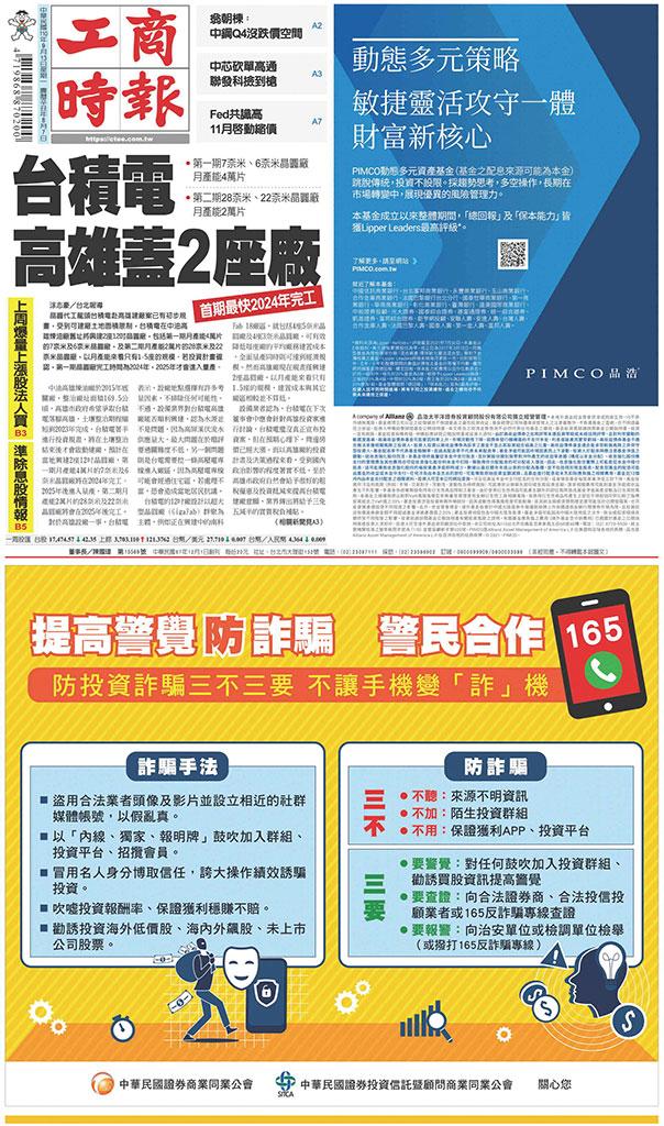 工商時報(0913 EPUB完整版)