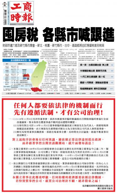 1124工商時報精華版