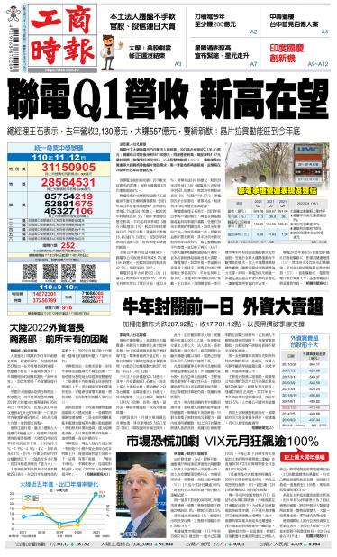 0126工商時報精華版