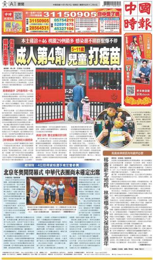 中國時報(0127 EPUB完整版)