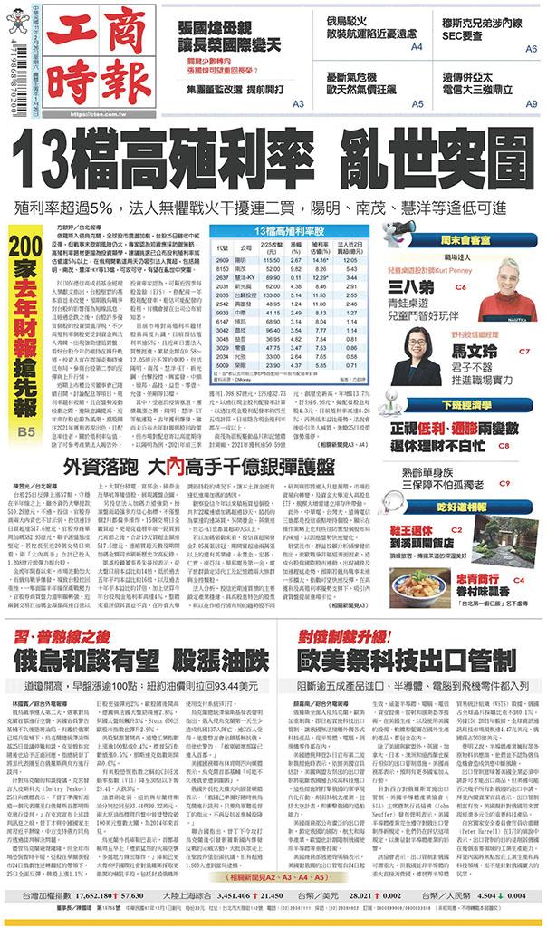 工商時報(0226 EPUB完整版)