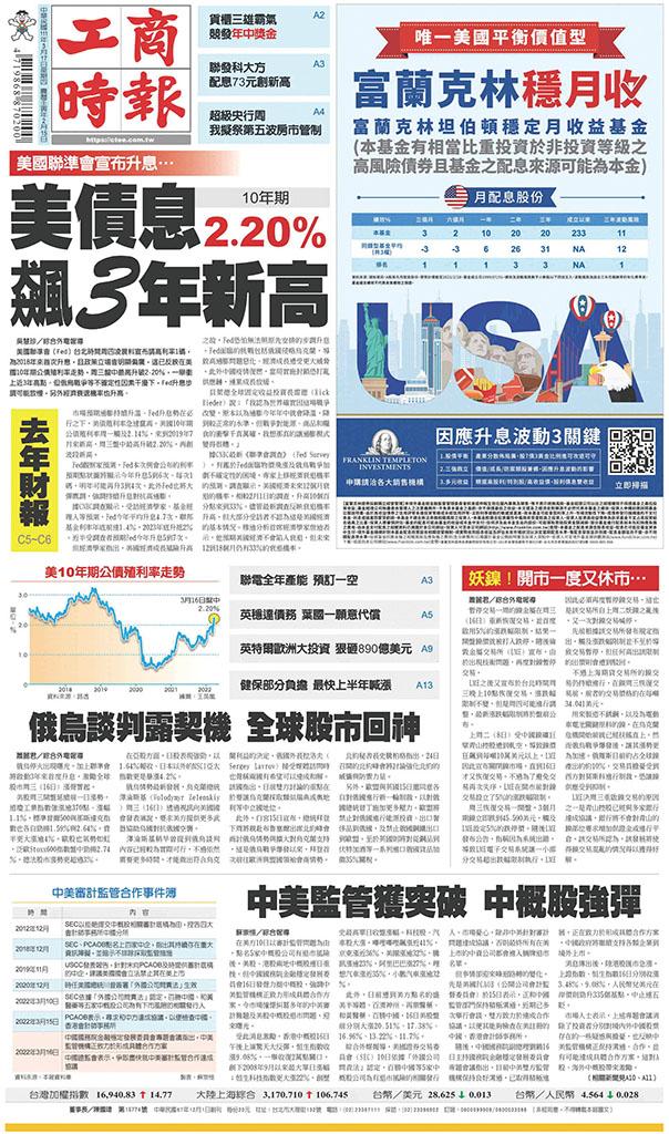 工商時報(0317 EPUB完整版)