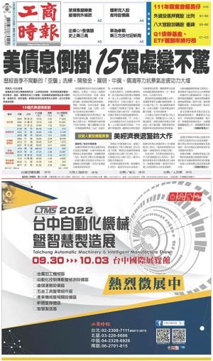 工商時報(0405 EPUB完整版)