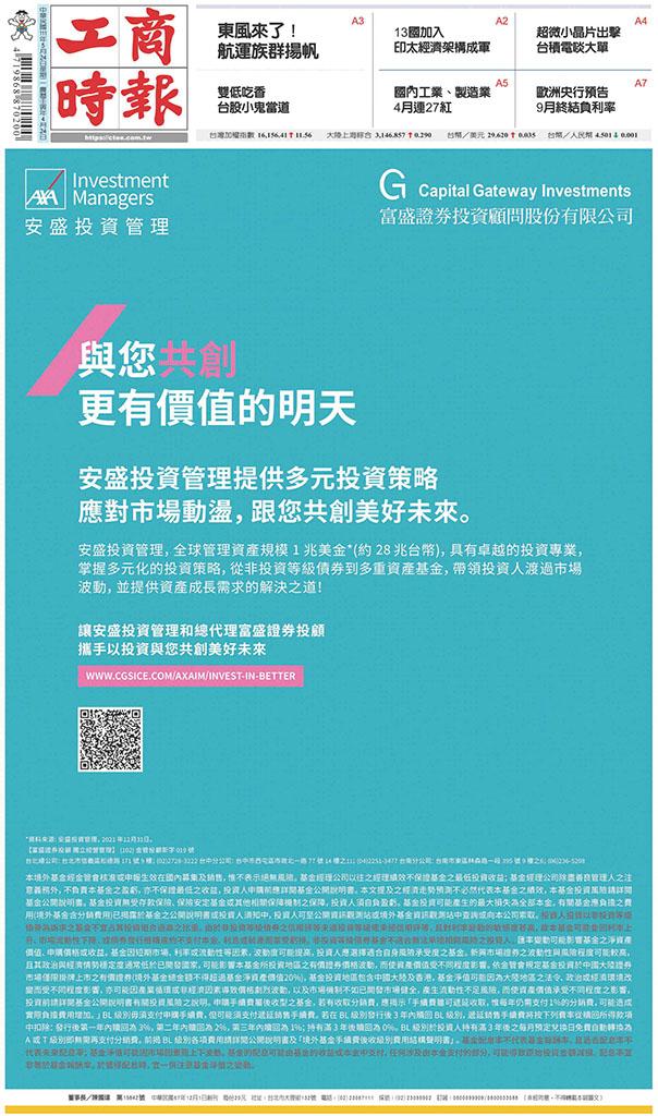 工商時報(0524 EPUB完整版)
