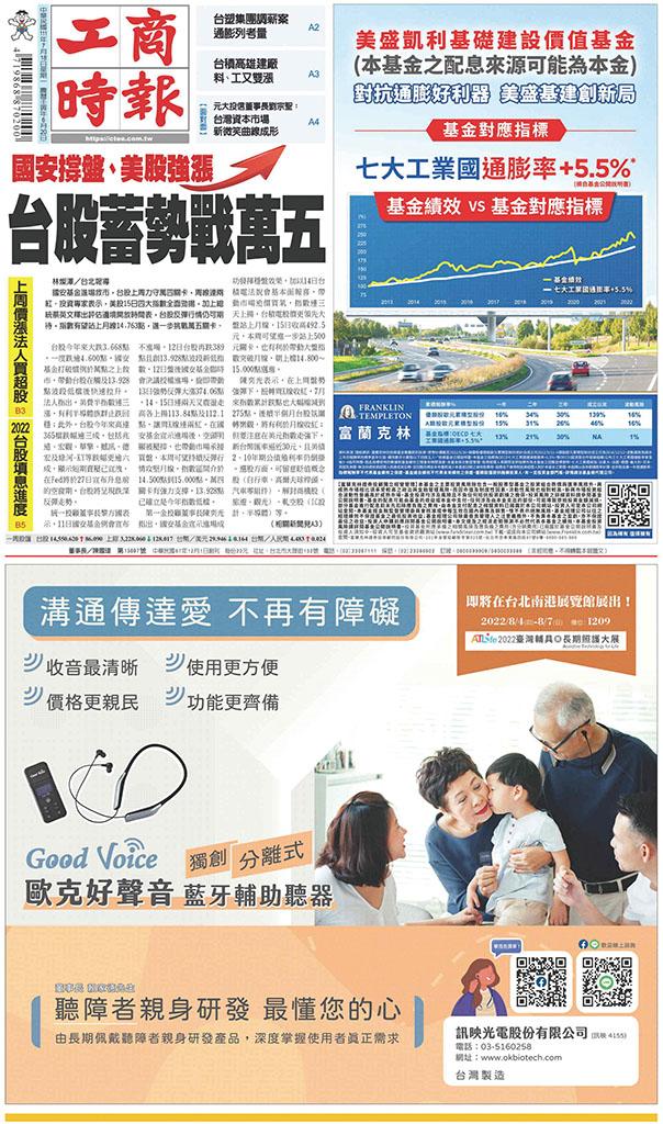 工商時報(0718 EPUB完整版)