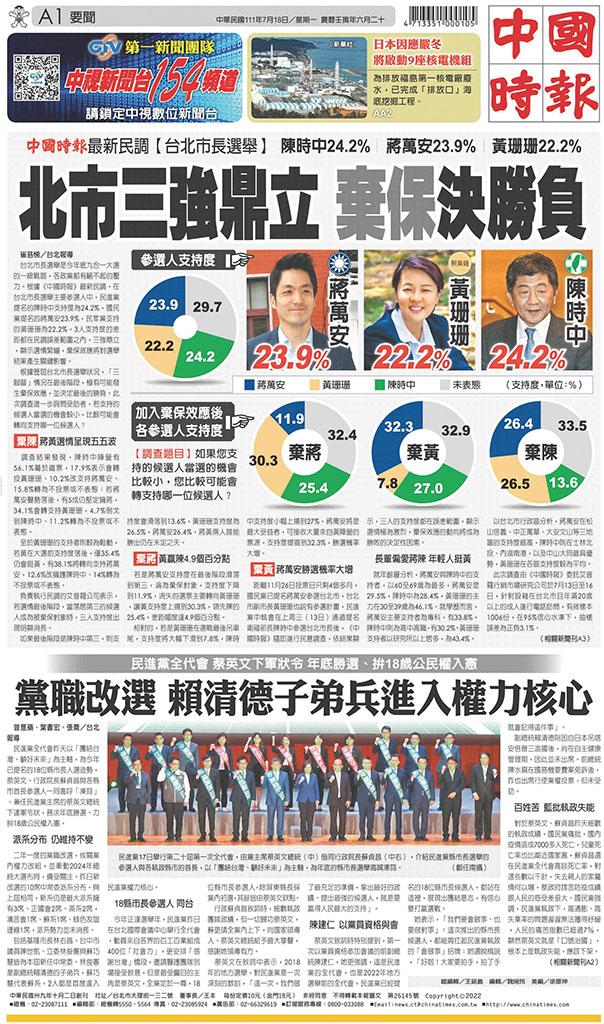中國時報(0718 EPUB完整版)