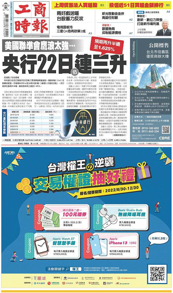 工商時報(0905 EPUB完整版)