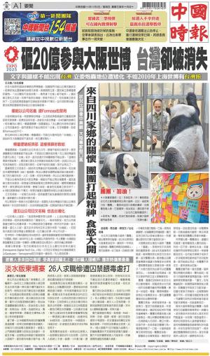 中國時報(1103 EPUB完整版)