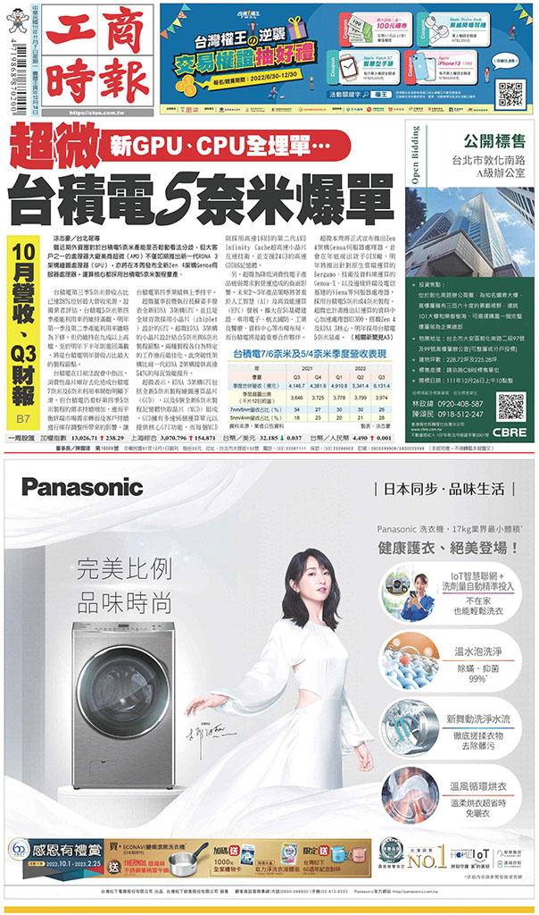 工商時報(1107 EPUB完整版)