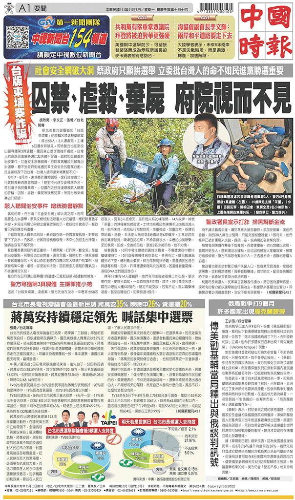中國時報(1107 EPUB完整版)