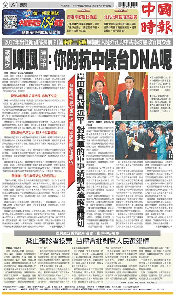 中國時報(1118 EPUB完整版)