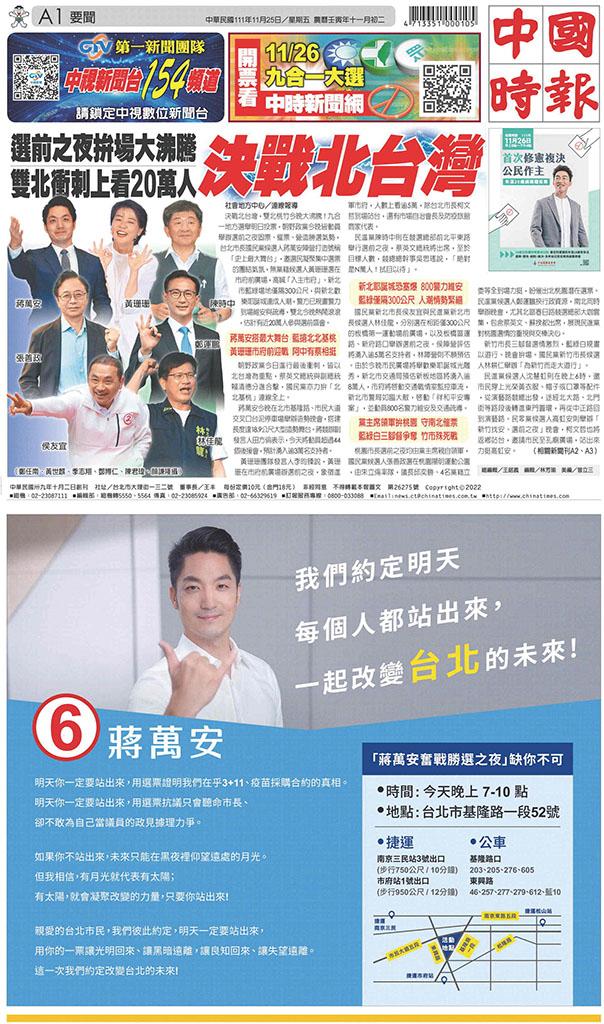中國時報(1125 EPUB完整版)