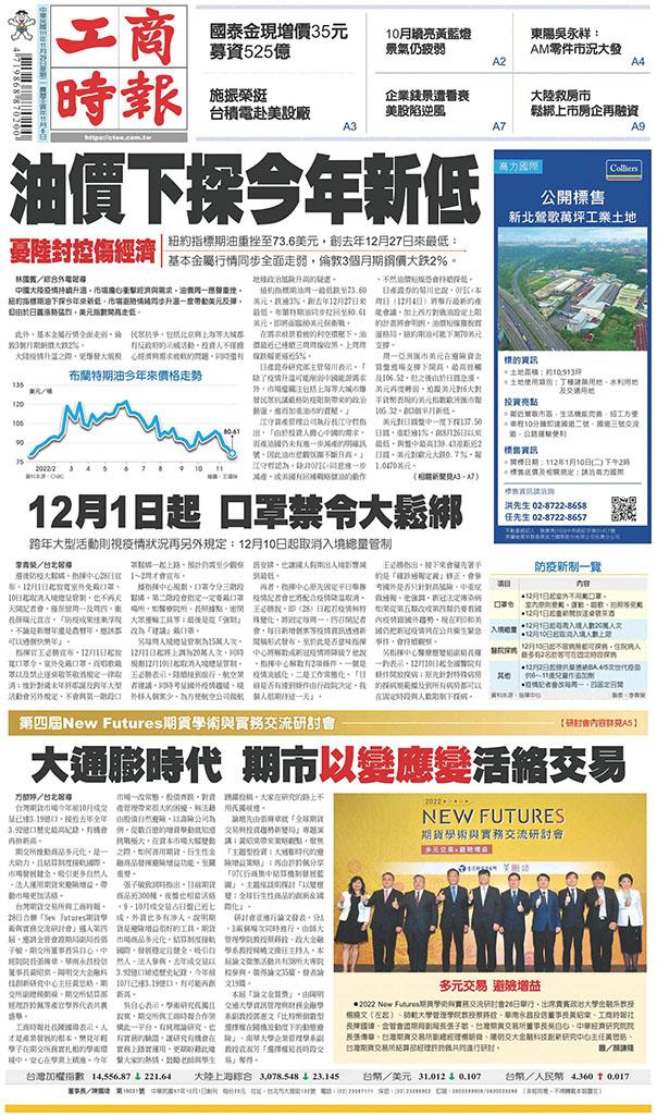 工商時報(1129 EPUB完整版)