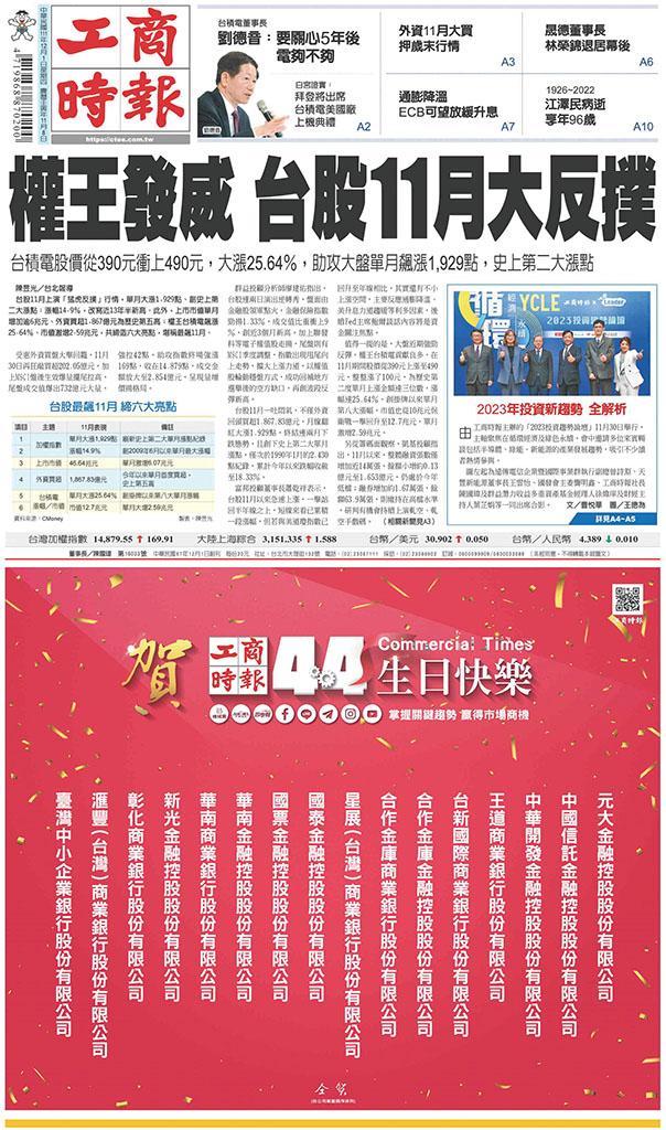工商時報(1201 EPUB完整版)
