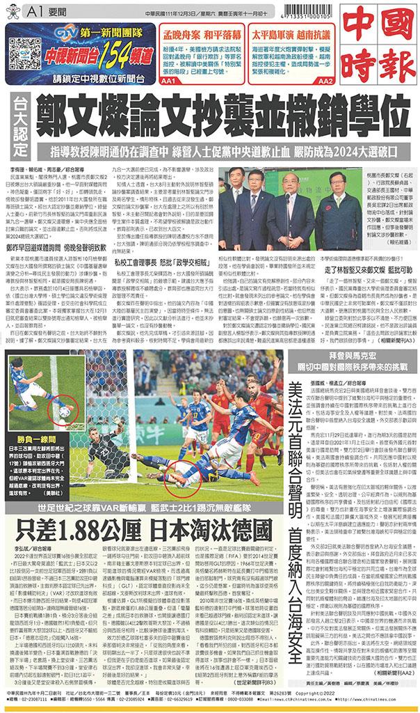 中國時報(1203 EPUB完整版)