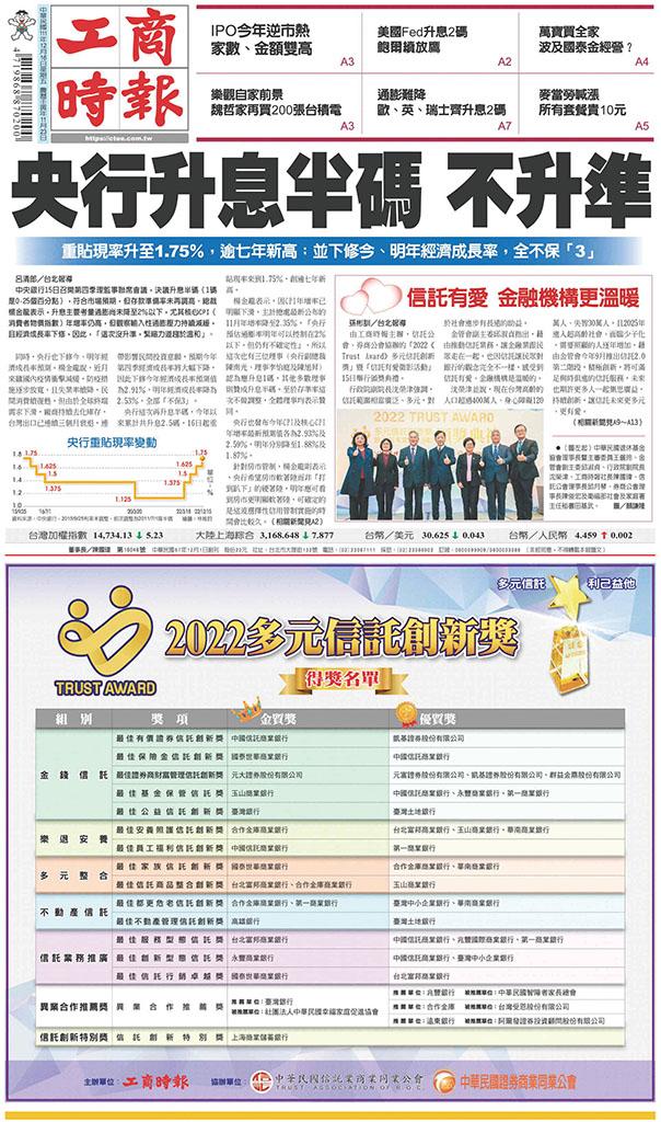 工商時報(1216 EPUB完整版)