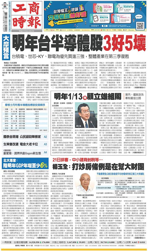 工商時報(1219 EPUB完整版)