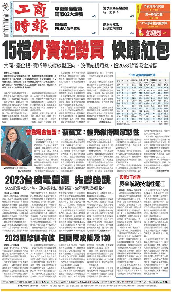 工商時報(0102 EPUB完整版)