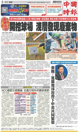 中國時報(0106 EPUB完整版)