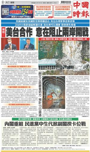 中國時報(0113 EPUB完整版)