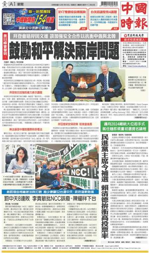 中國時報(0115 EPUB完整版)