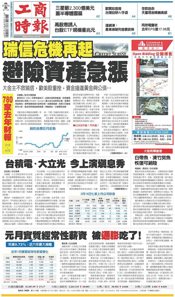 工商時報(0316 EPUB完整版)