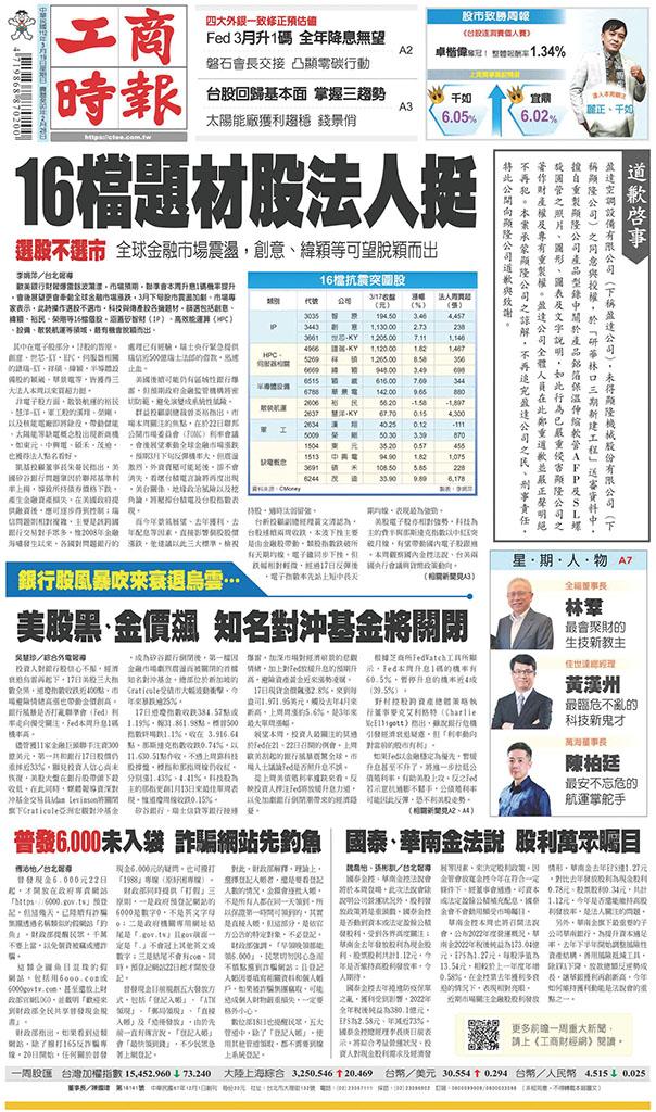 工商時報(0319 EPUB完整版)