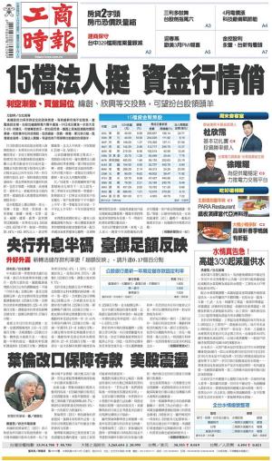 工商時報(0325 EPUB完整版)