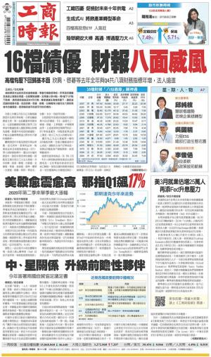 工商時報(0402 EPUB完整版)