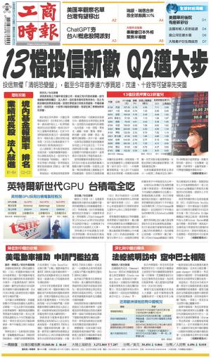 工商時報(0403 EPUB完整版)