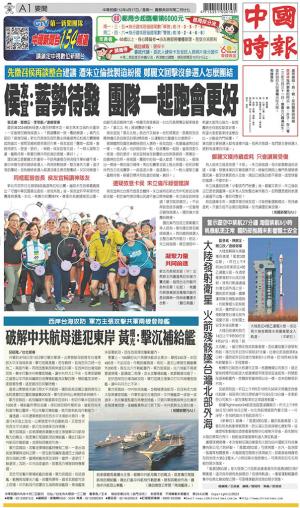 中國時報(0417 EPUB完整版)