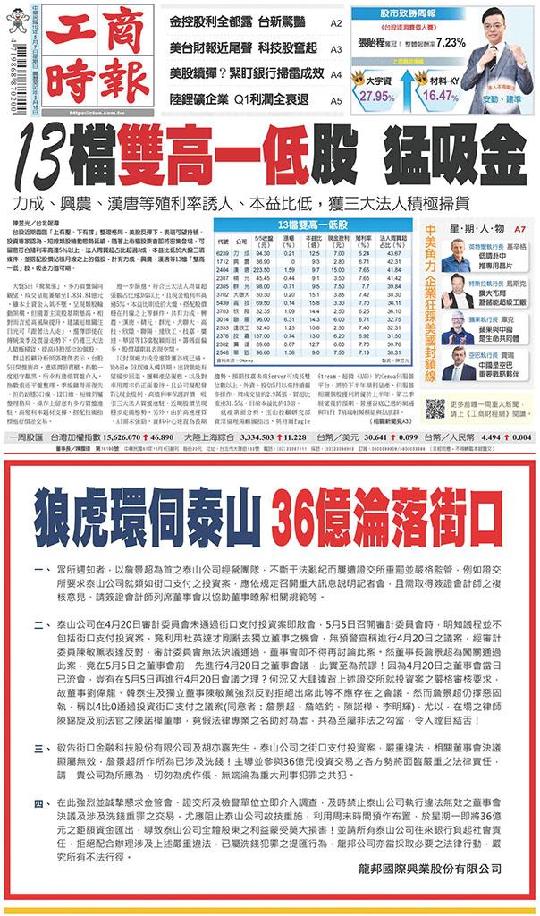 工商時報(0507 EPUB完整版)