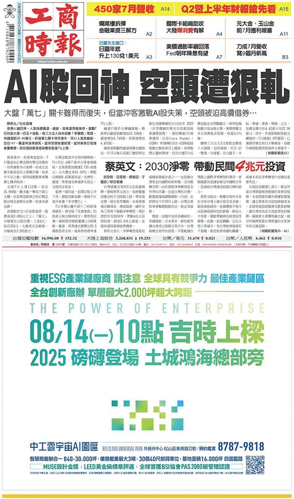 工商時報(0808 EPUB完整版)
