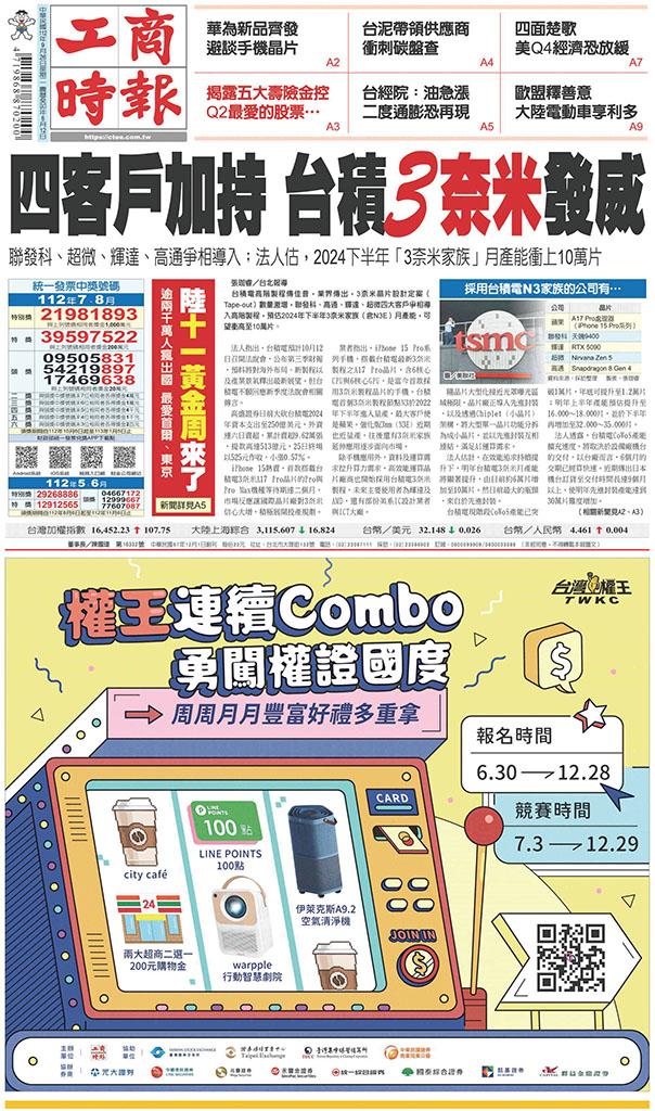 工商時報(0926 EPUB完整版)