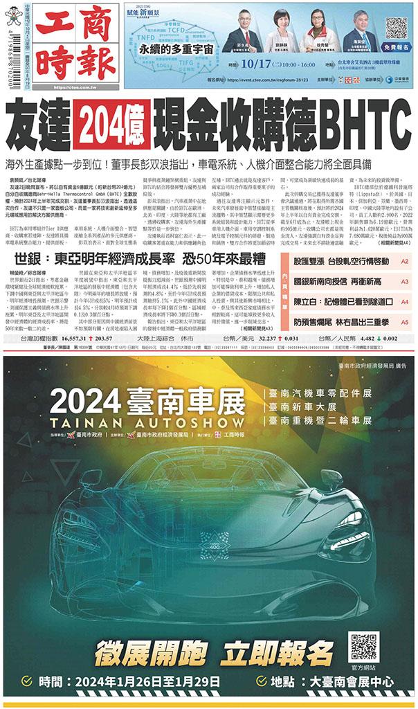 工商時報(1003 EPUB完整版)
