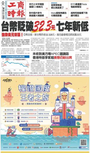 工商時報(1004 EPUB完整版)