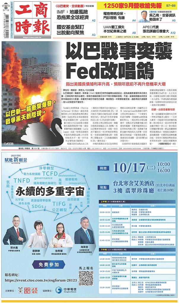 工商時報(1011 EPUB完整版)