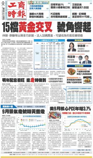 工商時報(1028 EPUB完整版)