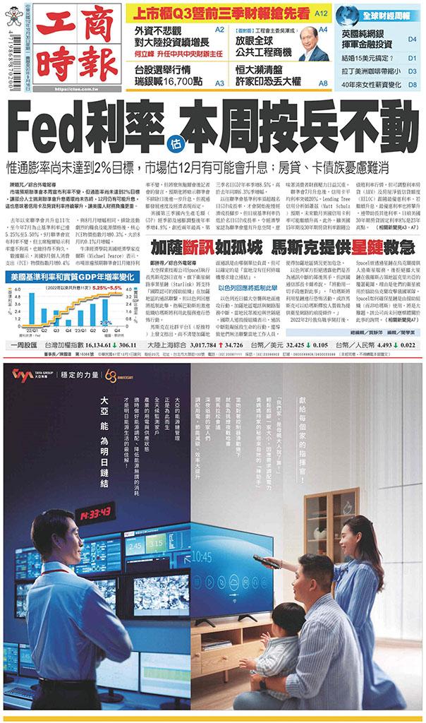 工商時報(1030 EPUB完整版)