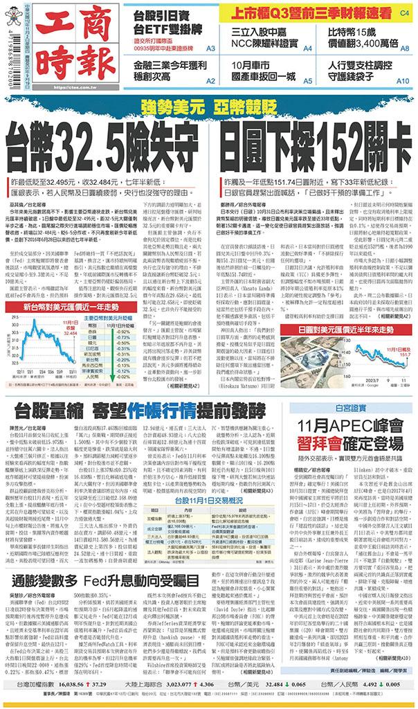 工商時報(1102 EPUB完整版)