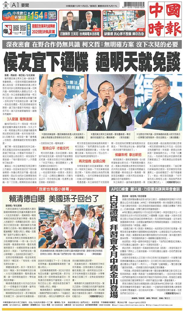 中國時報(1102 EPUB完整版)