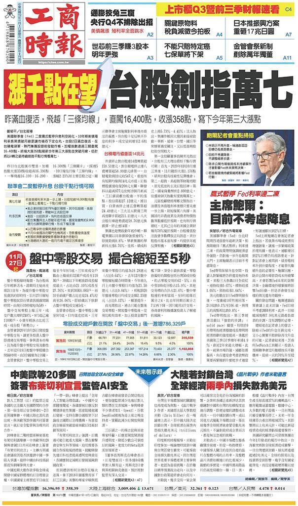 工商時報(1103 EPUB完整版)