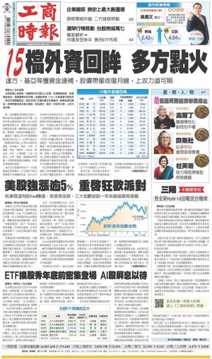 工商時報(1105 EPUB完整版)
