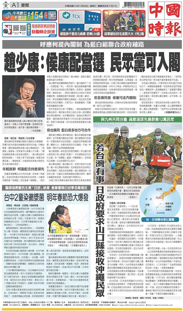 中國時報(1129 EPUB完整版)