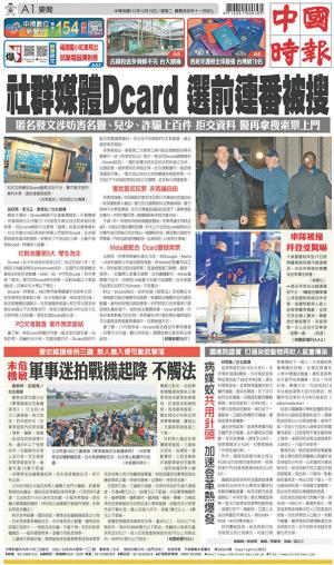 中國時報(1219 EPUB完整版)
