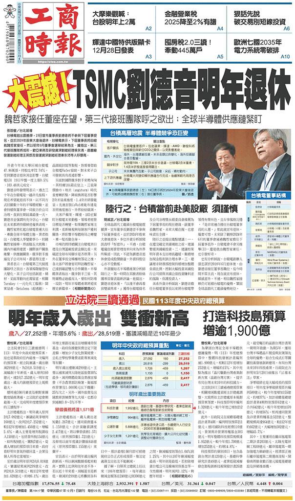 工商時報(1220 EPUB完整版)