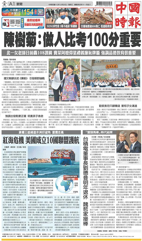 中國時報(1220 EPUB完整版)
